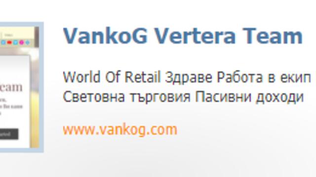 2-ро Място м.Февруари за сайта vankog.com в категория Бизнес и Финанси