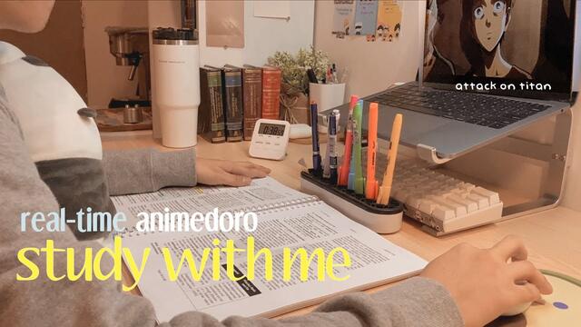 1 час анимедоро проучване с мен!!!1 hour animedoro study with me ✨🧣attack on titan