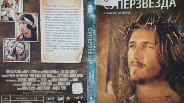 Исус Христос Суперзвезда (1973) (бг субтитри) (част 3) DVD Rip Universal Home Entertainment