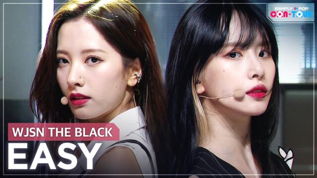 [Simply K-Pop CON-TOUR] WJSN THE BLACK (우주소녀 더 블랙) - Easy