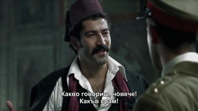 Последният отоманец - Поразяващият Али (Son Osmanli Yandim Ali 2007) Е01