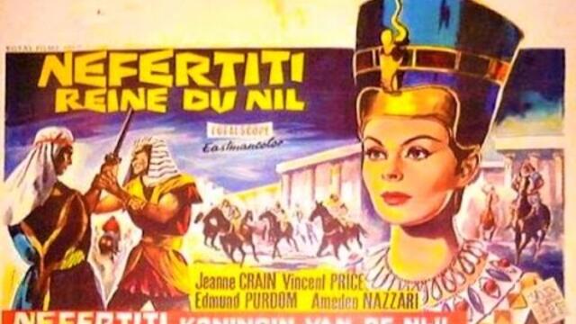 Нефертити, кралица на Нил ~ Nefertiti, reine du Nil (1961) Film
