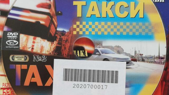 Такси (1998) (бг субтитри) (част 3) DVD Rip Тандем видео