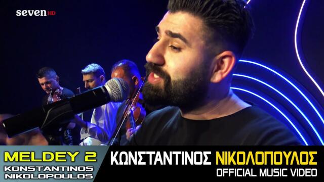 Konstantinos Nikolopoulos - Medley 2 || Official Video 2021