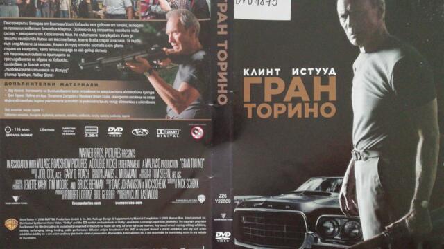 Гран Торино (2008) (бг субтитри) (част 2) DVD Rip Warner Home Video