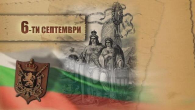 Шумен - Церемония по случай 136 години от съединението на България
