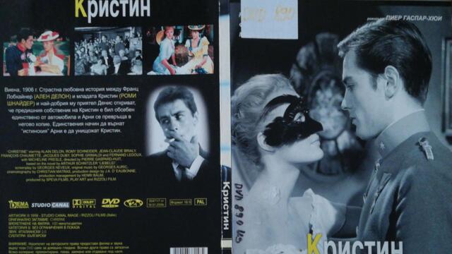 Кристин (1958) (бг субтитри) (част 1) DVD Rip Диема Вижън 2006