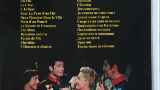Кристин (1958) (бг субтитри) (част 5) DVD Rip Диема Вижън 2006