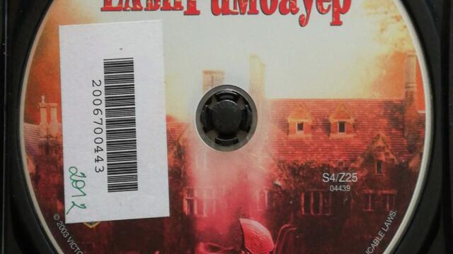 Дневникът на Елън Римбауер (2003) (бг субтитри) (част 3) DVD Rip Warner Home Video