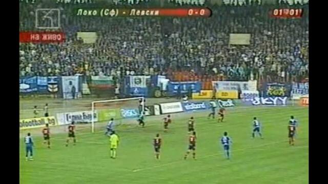 2007 Lokomotiv Sofia – Levski Sofia 3:5