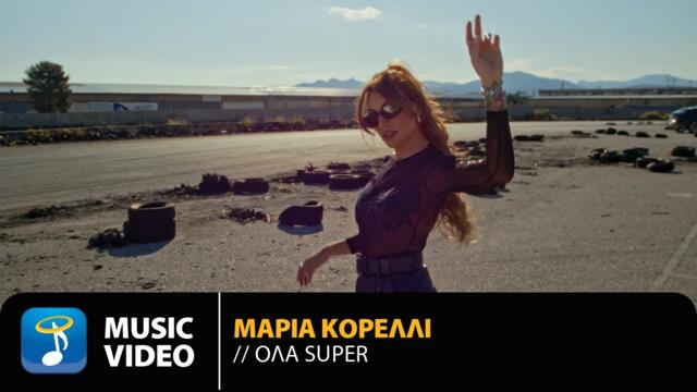 Maria Korelli - Ola Super | Official Music Video (4K)