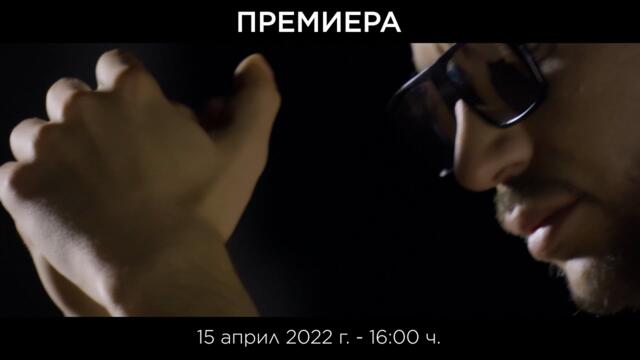 KIRIL - ZA TVOYA INFORMATSIA / Кирил - За твоя информация I Official teaser 2022