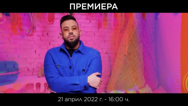 MIHAELA & DJORDAN - ZARIBENA / Михаела и Джордан - Зарибена I Official teaser 2022