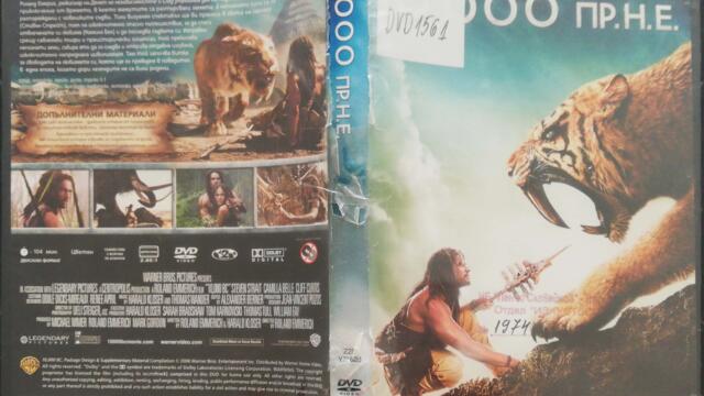 10 000 години пр.н.е. (2008) (бг субтитри) (част 1) DVD Rip Warner Home Video