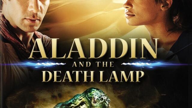 Aladdin and the Death Lamp / Аладин и лампата на смъртта (2012) - бг аудио