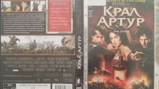 Крал Артур (2004) (бг субтитри) (част 2) DVD Rip Touchstone Home Entertainment