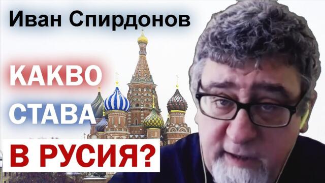 Как Запада и САЩ разрушиха Русия през 90-те. Какво мислят руснаците?
