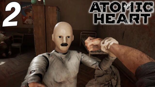 Atomic Heart Gameplay Walkthrough Part 2
