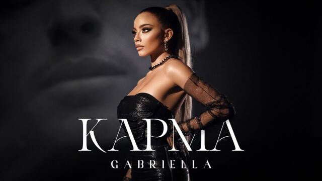 Gabriella - Karma | Габриела - Карма - поп-фолк песен