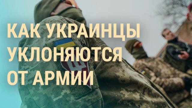 Новини: Украинци бягат от военна служба - напускат страната и се укриват за да не воюват!