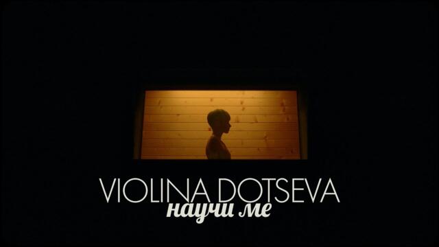 Violina Dotseva - НАУЧИ МЕ (Official Video)