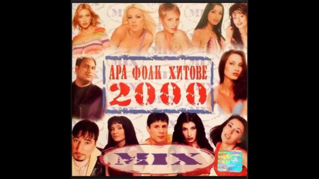 АРА фолк хитове 2000 MIX VIDEO EDITION