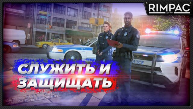 Police Simulator Patrol Officers | обзор