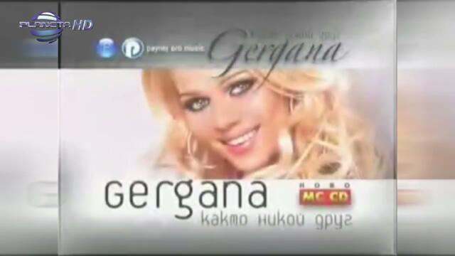 CD: GERGANA - KAKTO NIKOY DRUG / ГЕРГАНА - КАКТО НИКОЙ ДРУГ, 2005