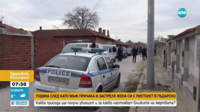 Майката на убита и заровена жена в Пловдивско: 16 години затвор за извършителя е подигравка