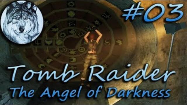 Tomb Raider 6: The Angel of Darkness. Прохождение. #3. Водосточные системы Лувра – Раскопки.