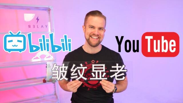 How China's video platform Bilibili works