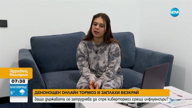 Психично болна жена заплашва със смърт инфлуенсърка и детето ѝ - Здравей, България (07.12.2023)