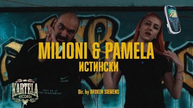 MILIONI & PAMELA - ИСТИНСКИ (Official Music Video)Beat by DENIS DILA