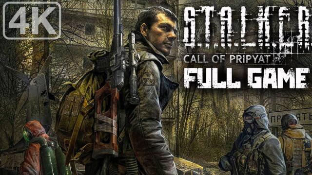 S.T.A.L.K.E.R. Call of Pripyat｜Full Game Playthrough｜4K