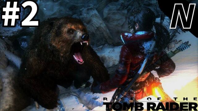 Rise Of The Tomb Raider #2 | НАПАДНА НИ МЕЧКА