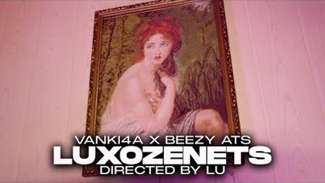 VANKI4A x BEEZY ATS - LUXOZENETS⧸ЛУКСОЗЕНЕЦ (OFFICIAL VIDEO)