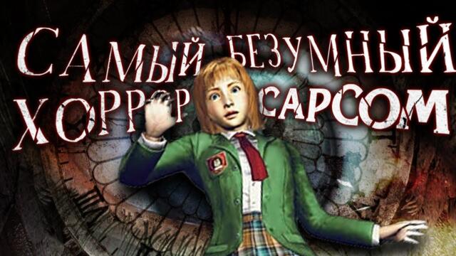 САМЫЙ БЕЗУМНЫЙ ХОРРОР CAPCOM - История Clock Tower 3