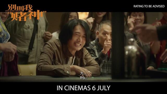 One More Chance 别叫我“赌神” Official Trailer | IN CINEMAS 6 JULY