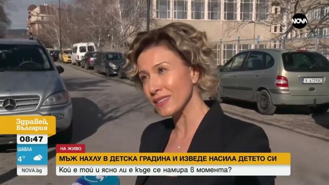 Спор за родителски права довел до инцидента в детска градина в Кърджал - Здравей, България