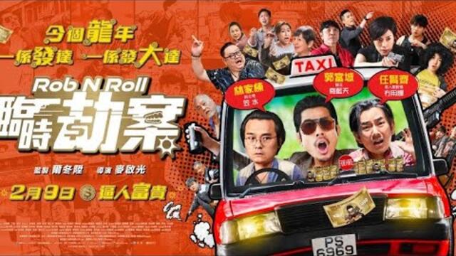 ‘Rob N Roll’ official trailer