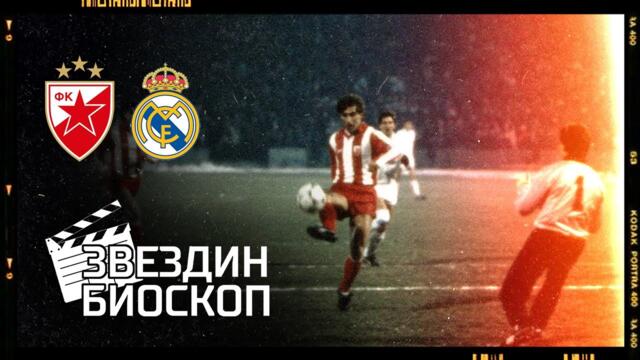 Crvena zvezda - Real Madrid 4:2 | 1/4 finala Kupa evropskih šampiona (04.03.1987.), ceo meč