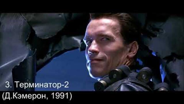 20 лучших фильмов девяностых (1990-1999)