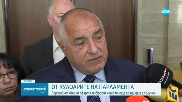 Борисов отхвърли оферта за втория мандат още преди да я е получил - Новините на NOVA (26.03.2024)