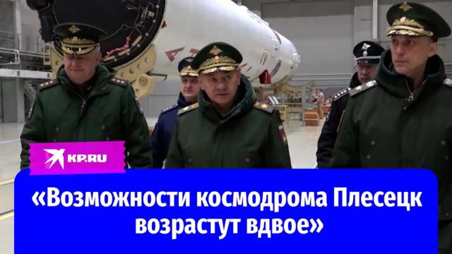 Шойгу сообщил о планах по испытаниям ракетно-космического комплекса «Рокот»
