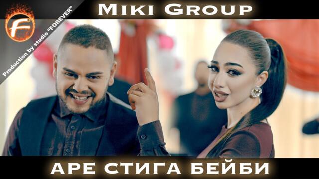 Miki Group - Аре стига Бейби
