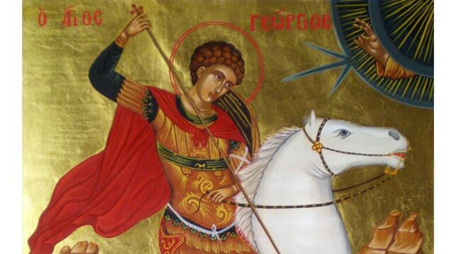 Светъл Гергьовден е 6 май 2024 г.! Ден на Свети Георги Победоносец - Ден на храбростта и Българската армия