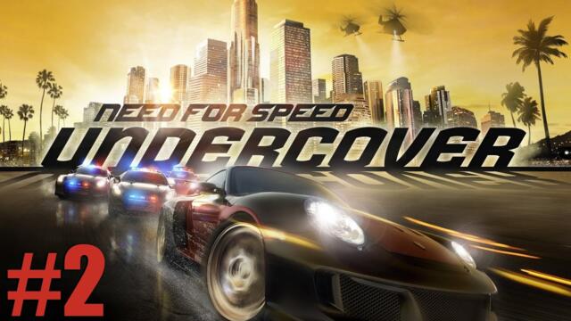 ПОКАРАХ ДОСТА АВТОМОБИЛИ - Need For Speed Undercover  #2