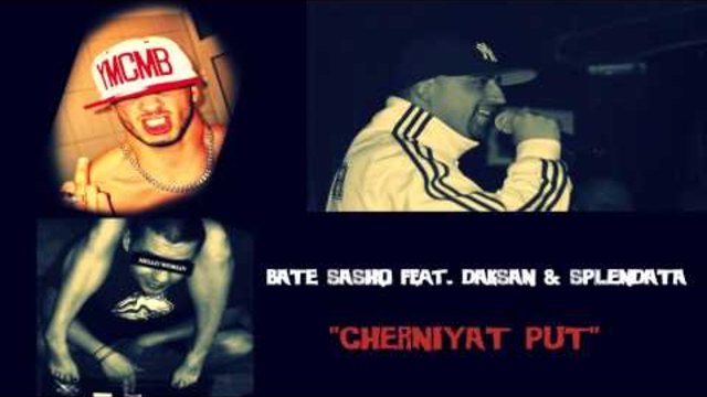 BATE SASHO feat.  DAKSAN &amp; SPLENDATA -CHERNIYAT PUT