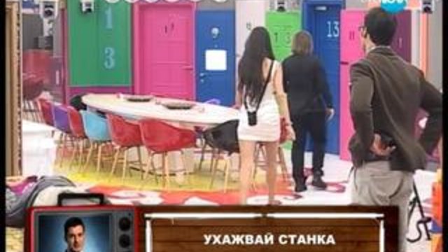 Vip Brother - 2013 /15.09.2013 /част3