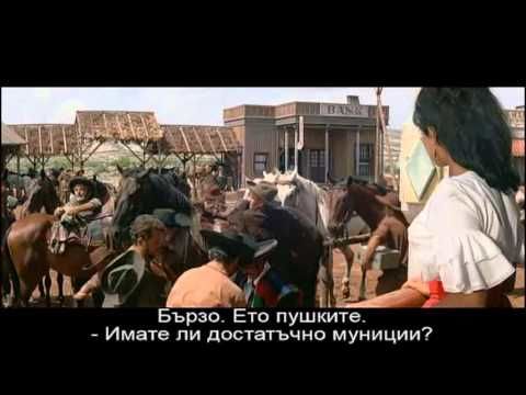 Winnetou 1 / Винету 1 (1963) BG subs - Целият филм